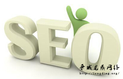 新站長(zhǎng)知識(shí)之SEO專員每天應(yīng)該做些什么？你做到了嗎？